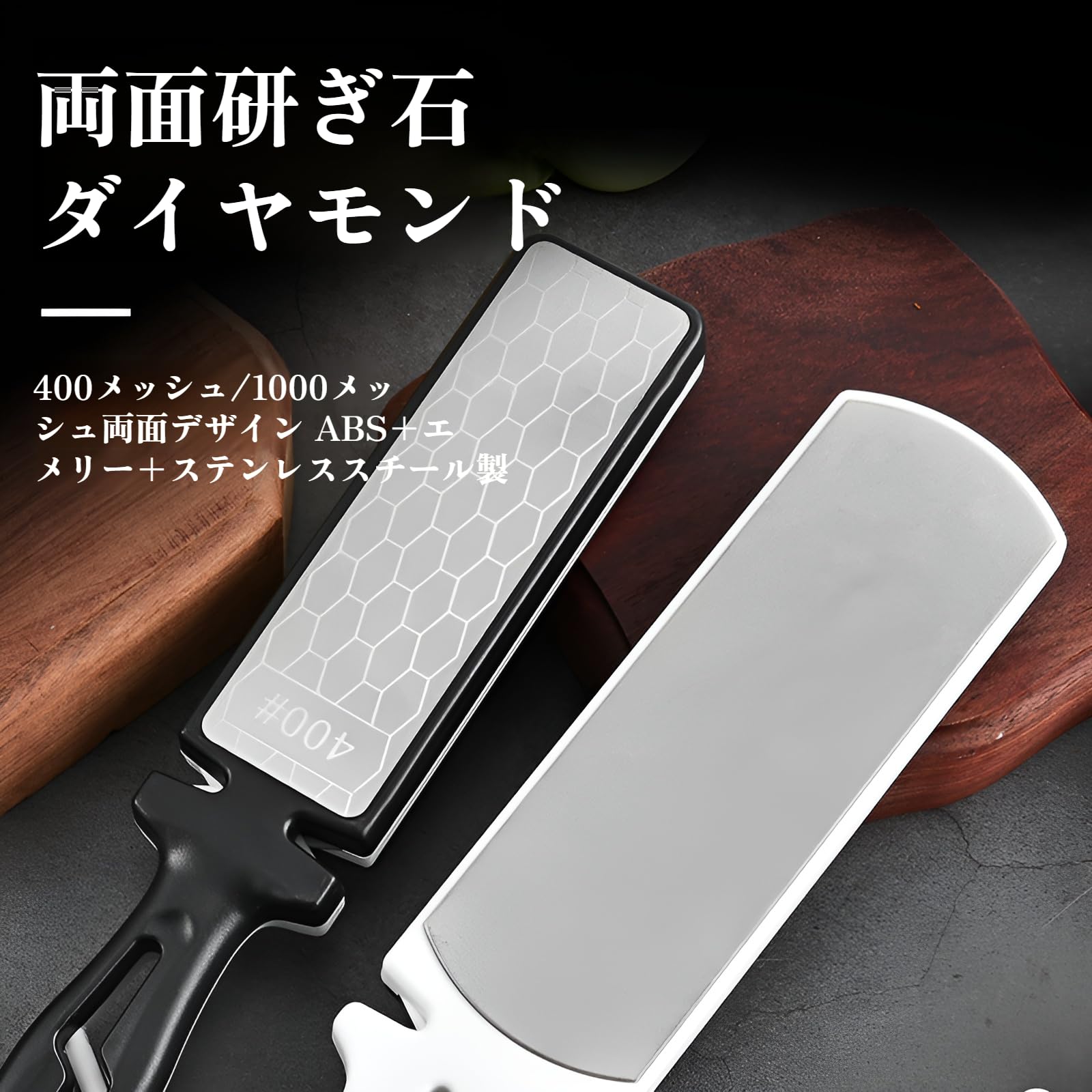 包丁研ぎ ダイヤモンド砥石 両面設計 刃こぼれ防止 切れ味即回復 ハサミ・ナタ対応 手動研ぎ器 荒砥石..