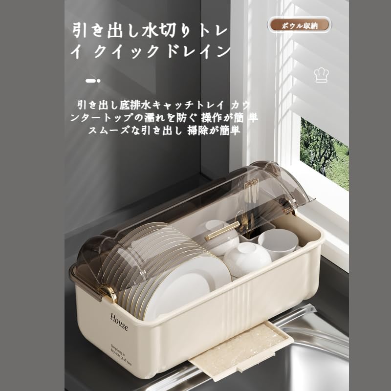 食器乾燥機 水切りラック キッチン食器棚 水切りかご 食器収納 収納ボックス ふた付き 防塵 防汚 お手..