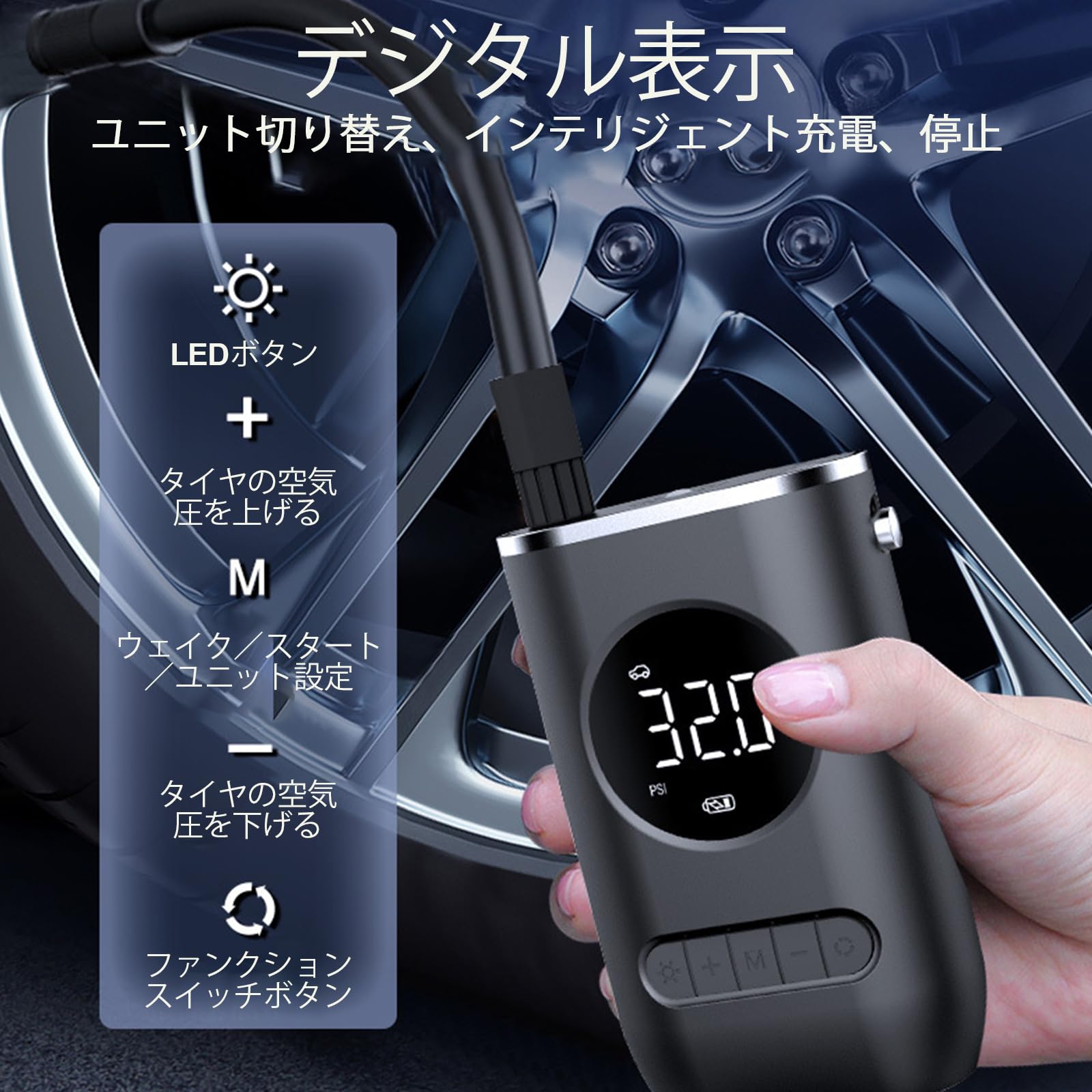 USB充電式 最大150PSI 自動停止機能 デジタル表示 LEDライト付 ポータブル コンパクト 4種ノズル対応 ..