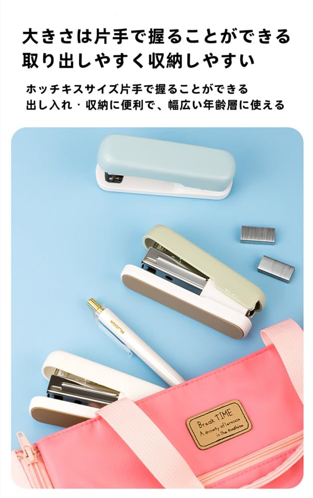 有能な文房具ホッチキス家庭用オフィス学生用多機能大型ホッチキス綴じ装置家，マカロン色のホッチキスは仕事を学ぶのに便利です。（ライトグリーン，ホワイト ，ライトブルー）