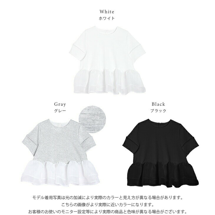 シアーフリル ティアード ペプラム ドッキングトップス 半袖 スカラップ オケージョン 上品 レディース フリーサイズ メール便