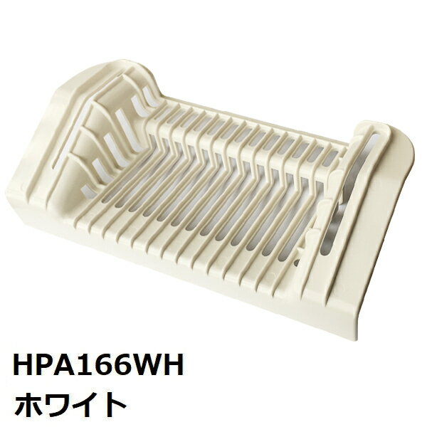 目皿　HPA166WH　FPN型目皿B型（浴槽側）　ホワイト　［HPA166WH］【店舗在庫品2】