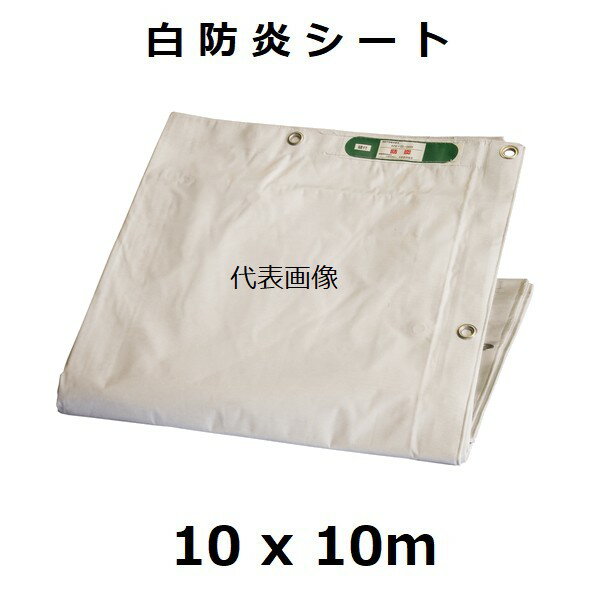 楽天市場】防炎シート 10x10の通販 楽天市場】防炎シート 10x10の通販