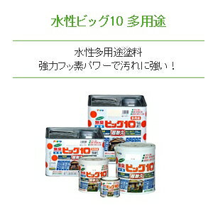 ASP433107 232カーキー色 水性多用途塗料 0.7L アサヒペン ビッグ10