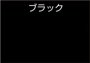 【鉄骨・鉄扉等】【トタン板(屋根除く)】【アルミ建材】【ステンレス】などの上塗り兼用さび止めアトムハウスペイント水性さび止め・鉄部用1.6L ブラック