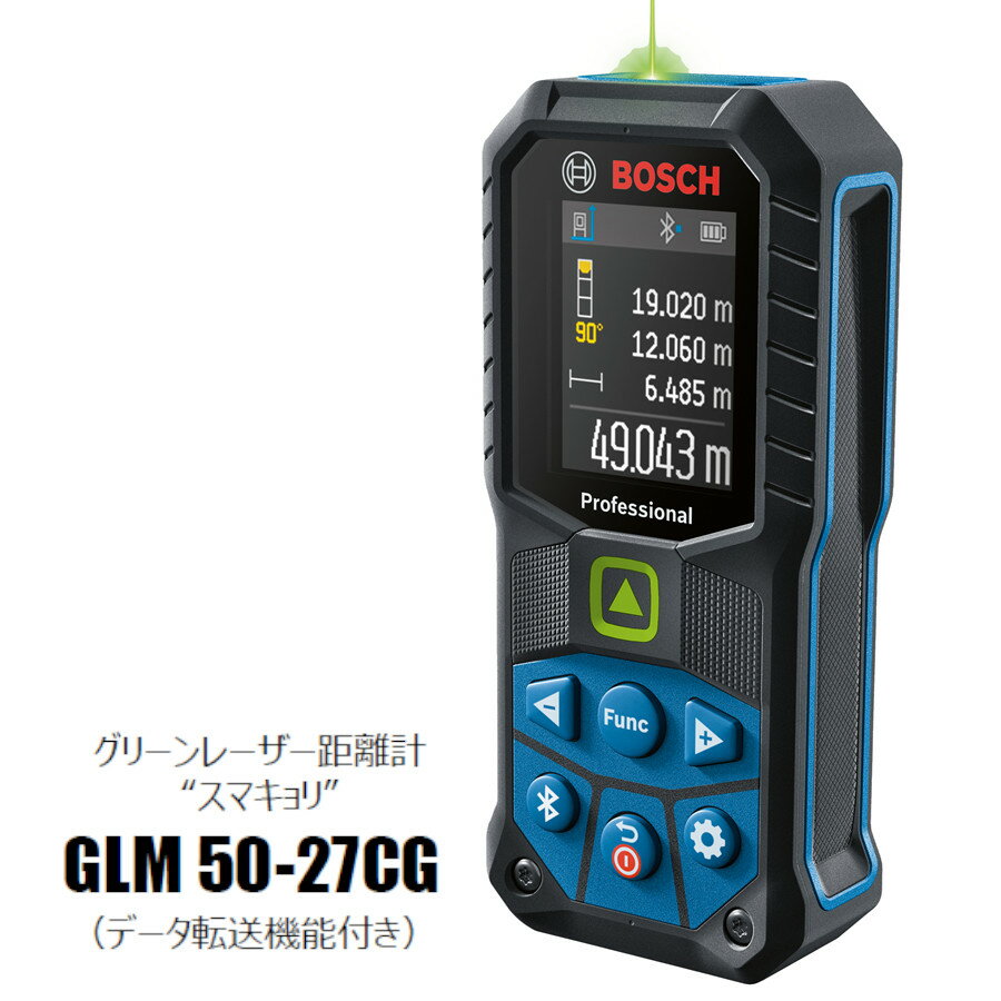 ボッシュ　GLM50?27CG　グリーンレーザー距離計　“スマキョリ” データ転送機能付き　測定範囲0.05m～50m［BOSCH GLM50-27CG キャリングバッグ付き］