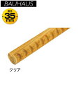 マツ六 35 アッシュ丸棒ディンプル付 BD-124 クリア 4m