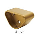 マツ六 肘掛け手すりジョイント BG-09G ゴールド