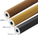 マツ六 フリーRレール 手すり棒 3m BJ-44PC チョコレート