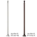 マツ六 フリーRレール EBP式エンド支柱ロングタイプ BJ-164DB ダークブロンズ