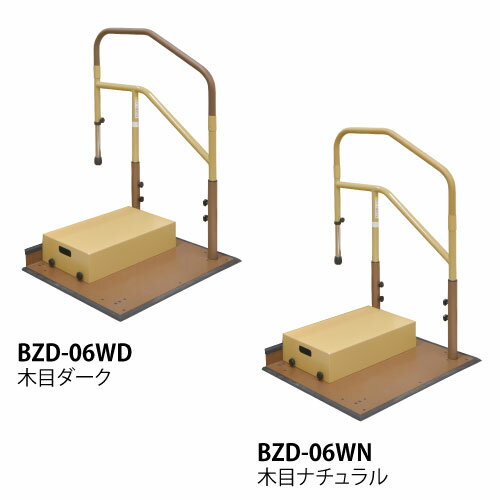 マツ六 たよレール 据置式手すり Dan ロータイプ BZD-06WD 木目ダーク(4)