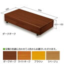 シモヤマ 木製踏み台 600X300X120 ライトオーク「北海道・沖縄・離島、送料別途見積り」