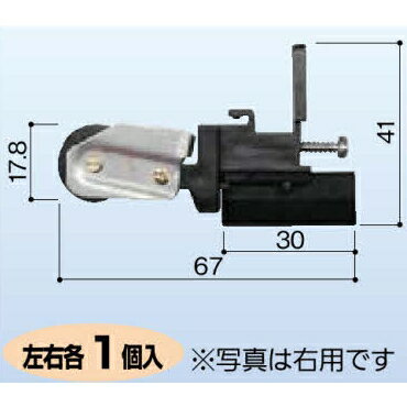 セキスイ　網戸戸車 098　左右1セットのサムネイル