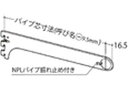ロイヤル ハンガーブラケット(外ー用) A-79S 250 クローム