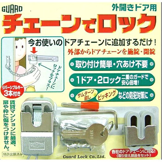 楽天市場】チェーン ガンロッカーの通販