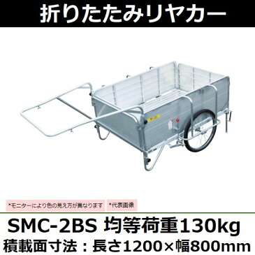 昭和ブリッジ 折りたたみリヤカー 