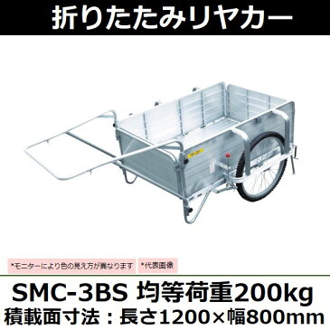 昭和ブリッジ 折りたたみリヤカー 