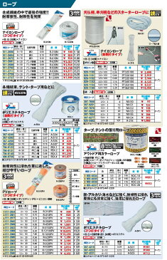 ユタカメイク ナイロン金剛打ロープ P7325100 線径2.5mm×長さ100M