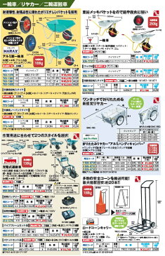 REVENDO 一輪車 BC1100S 品番：141451 Φ400空気入りタイヤ(アメリカンタイプ) フックなし 容量：110L 均等荷重：250kg