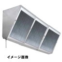 ■ホーコス 厨房用グリースフィルター 低圧損Vフィルター(片面体) (品番:FSVL3-550S)「法人・事業所限定,直送元」