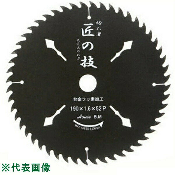 ハウスBM チップソー 匠の技 木工用 190mm TW-190 刃数：52P 内径：20mm