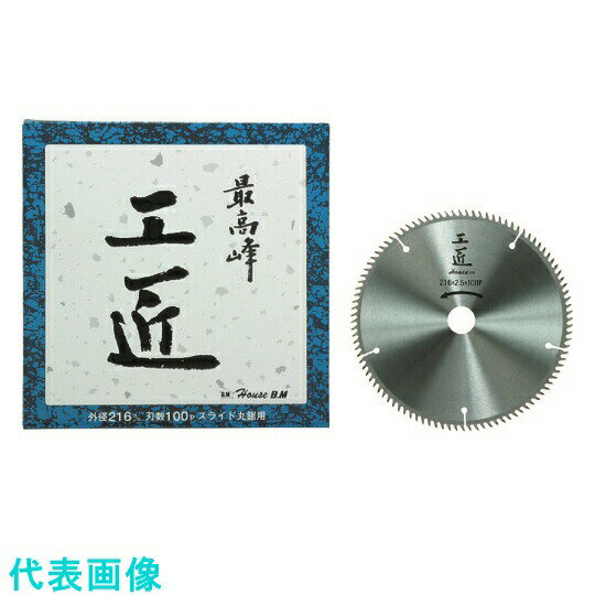 ハウスBM 工匠チップソー 卓上・スライドマルノコ用 165mm KOS-1664S　刃数：64P 内径：20mm