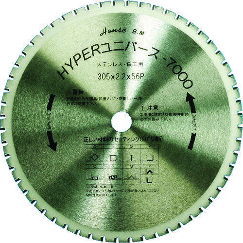 ハウスBM サーメットチップソー ハイパーユニバース7000 305mm US-305A　低速切断機用 刃数：56P 内径..