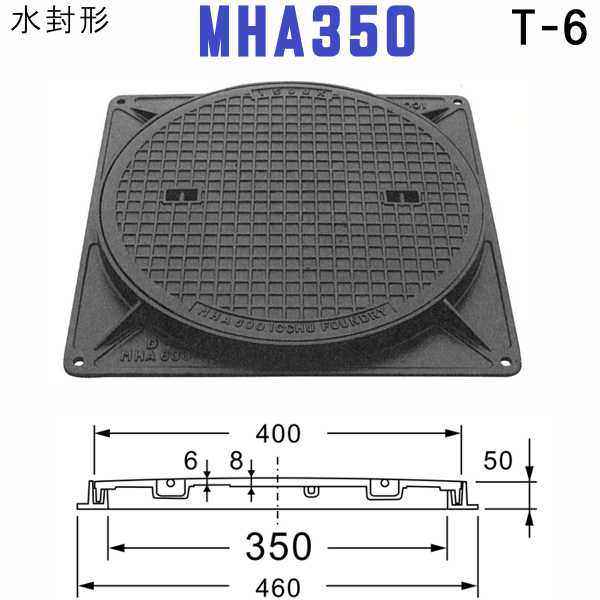 マンホール (品番：MHA350セット） 水封形マンホール鉄蓋セット 【蓋直径400mm 中型トラック耐荷重】