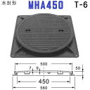 マンホール (品番:MHA450セット+鎖付) 水封形マンホール鉄蓋セット 鎖付き 【蓋直径500mm 中型トラック耐荷重】