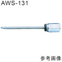 イイファス アシバツナギ(品番:AWS-131)単位1本【店舗在庫品1】