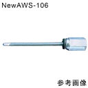イイファス アシバツナギ(品番:NewAWS-106)単位:1本【店舗在庫品1】