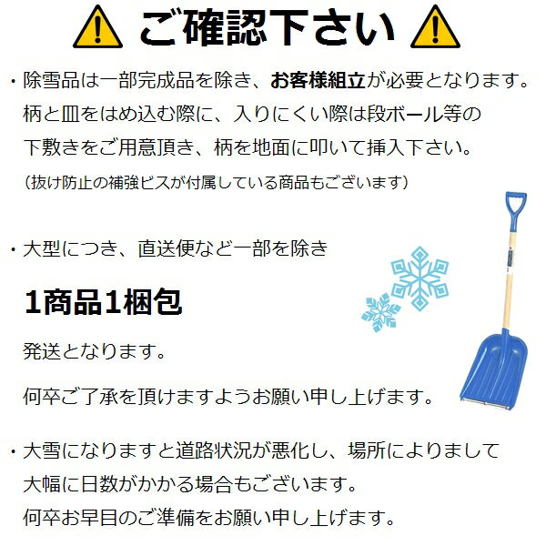 【代引不可】【雪かき道具】金象印 プラ スノープッシャー 黄色(イエロー) (プラスチック製プッシャー) (除雪用品)