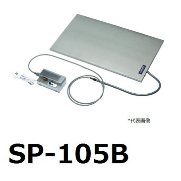 ピオニー足温器　オールステンレスタイプSP-105B