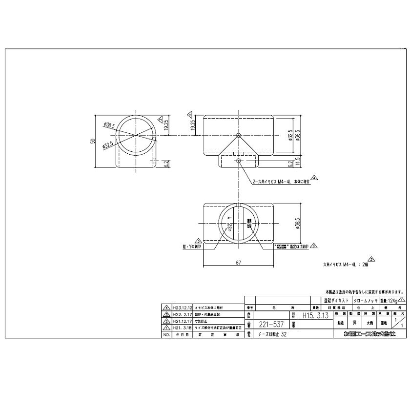 エース(ACE) チーズ回転止　32 (品番：221-537)「直送品、仕入先在庫品」 acea