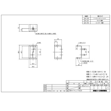 エース(ACE) DC角パイプキャップ 40×20 サーチライト (品番:224-270)