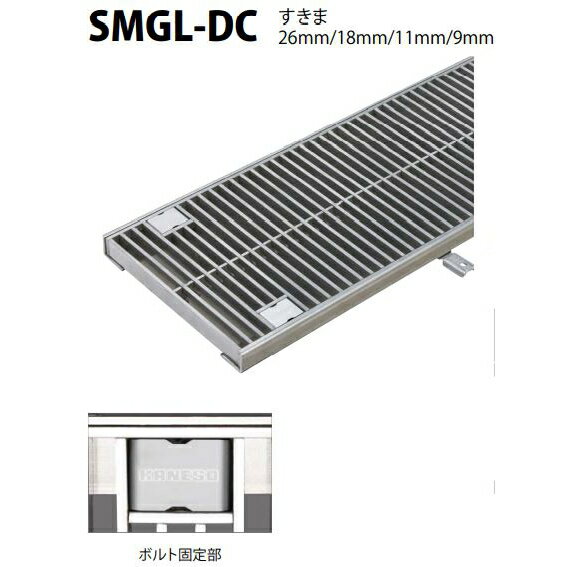 ■カネソウ　SUSグレーチング　ボルト固定式ボルトキャップ付プレーンタイプ横断溝・側溝用　(SMGL-DC-15038-P=15+RL-38A枠付)すきま11mm　寸法：500×994×38