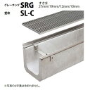 ■カネソウ SUSグレーチング U字溝用プレーンタイプ3mmフラットバー (注番:SRG-12015-P=13-SL本体のみ) すきま10mm 寸法:200×991×15「法人・事業所限定,直送元」