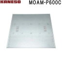 ■カネソウ フロアーハッチ 張物用一般形アルミニウム+スチール製ステンレス目地 MOAM-P (注番:MOAM-P 600C )「法人・事業所限定,直送元」