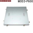 ■カネソウ フロアーハッチ 張物用一般形アルミニウム+スチール製ステンレス目地 MOEO-P (注番:MOEO-P 600 )「法人・事業所限定,直送元」