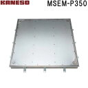 ■カネソウ フロアーハッチ 張物用密閉形(防水・防臭形)ステンレス製 MSEM-P (注番:MSEM-P 350 ハンドルなし)「法人・事業所限定,直送元」