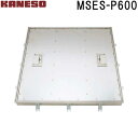 ■カネソウ フロアーハッチ 張物用一般形ステンレス製 MSES-P (注番:MSES-P 600 )「法人・事業所限定,直送元」
