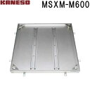 ■カネソウ フロアーハッチ 充填用密閉形(防水・防臭形)ステンレス製 MSXM-M (注番:MSXM-M 600 ハンドルなし)「法人・事業所限定,直送元」