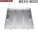 ■カネソウ フロアーハッチ 充填用一般形ステンレス製 MSXO-M (注番:MSXO-M 200 )【送料別途お見積り】