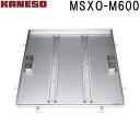 ■カネソウ フロアーハッチ 充填用一般形ステンレス製 MSXO-M (注番:MSXO-M 600 )「法人・事業所限定,直送元」