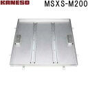 ■カネソウ フロアーハッチ 充填用一般形ステンレス製 MSXS-M (注番:MSXS-M 200 )【送料別途お見積り】