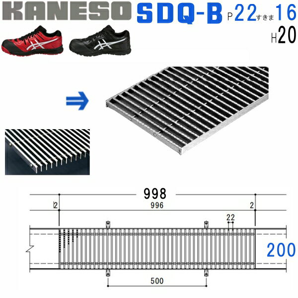 カネソウ SUSグレーチング 滑り止め模様付デルタ模様歩道用 注番：SDQ-B-200 1000-P=22-RL本体のみ すきま16mm 寸法：200 996 20 法人・事業所限定 直送元 