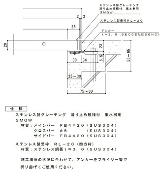 カネソウ　SUSグレーチング　滑り止め模様付集水桝用　(注番：SMQW-4520A-P=10枠付)　すきま6mm　寸法：450×450×20「法人・事業所限定,直送元」【代引き不可】