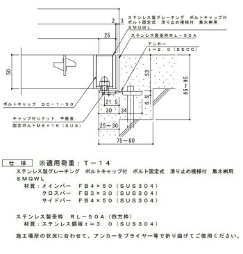 カネソウ　SUSグレーチング　落葉助っ人　ボルトキャップ付ボルト固定式滑り止め模様付集水桝用　(注番：SMQWL-DC-6550A-P=13 本体のみ)　すきま9mm　寸法：650×650×50「法人・事業所限定,直送元」【代引き不可】