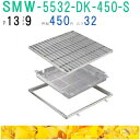 ■カネソウ SUSグレーチング 落葉助っ人バスケット付プレーンタイプ集水桝用 (注番:SMW-5532-P=13枠付+DK-450-S)「法人・事業所限定,直送...