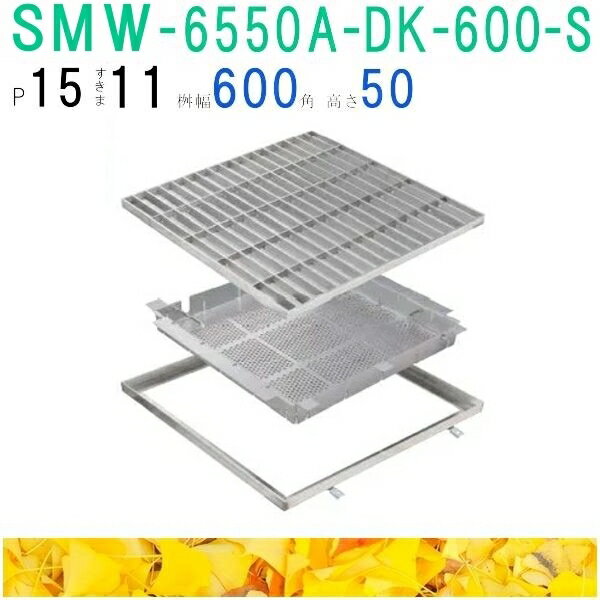 ͥSUS졼󥰡սÿͥХåեץ졼󥿥׽ѡ(֡SMW-6550A-P=15+DK-600-S)...